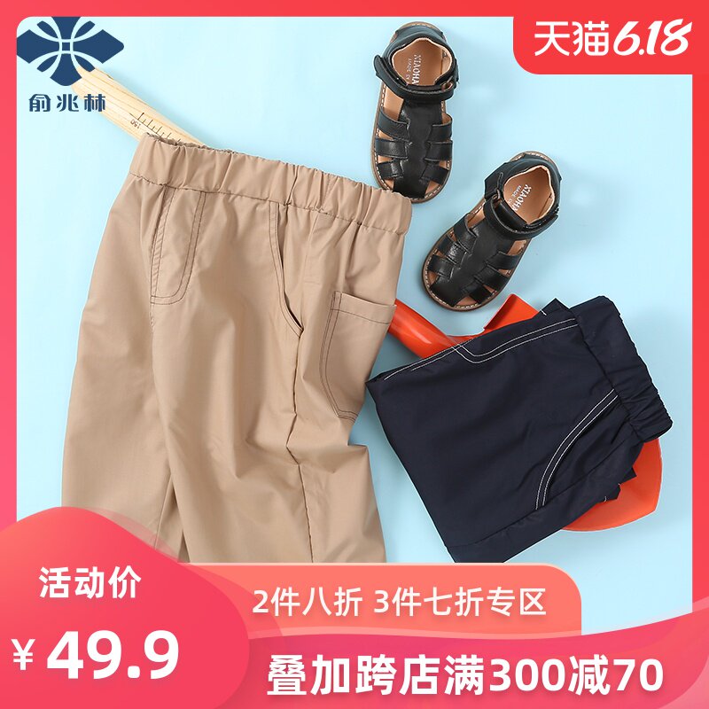 俞兆林男童短裤儿童夏装宝宝五分裤中童裤子童装纯棉中裤夏季薄款