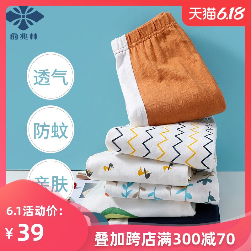 俞兆林春秋儿童防蚊裤运动休闲夏季薄款女童新款夏装宝宝男童长裤