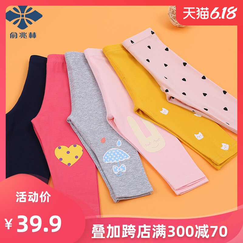俞兆林女童打底裤春夏2020新款夏装薄款儿童裤子婴儿童装宝宝夏薄