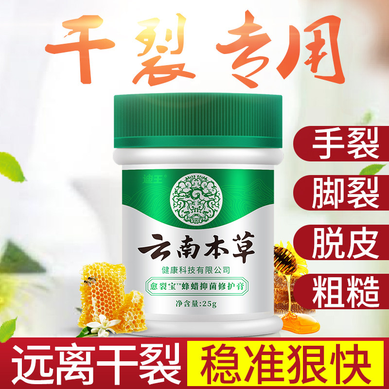 脚后跟防干裂脚裂膏龟裂冻疮手足干燥去脱死皮开皲裂修复霜冻疮膏|ruв категории туалетные чище/санитарно - гигиенических салфеток/бумага/Ароматерапия, шампунь/человек чистой, уход за телом, крем для рук - от Buy2taobao.com для оказания профессиональной услуги покупки агента Taobao