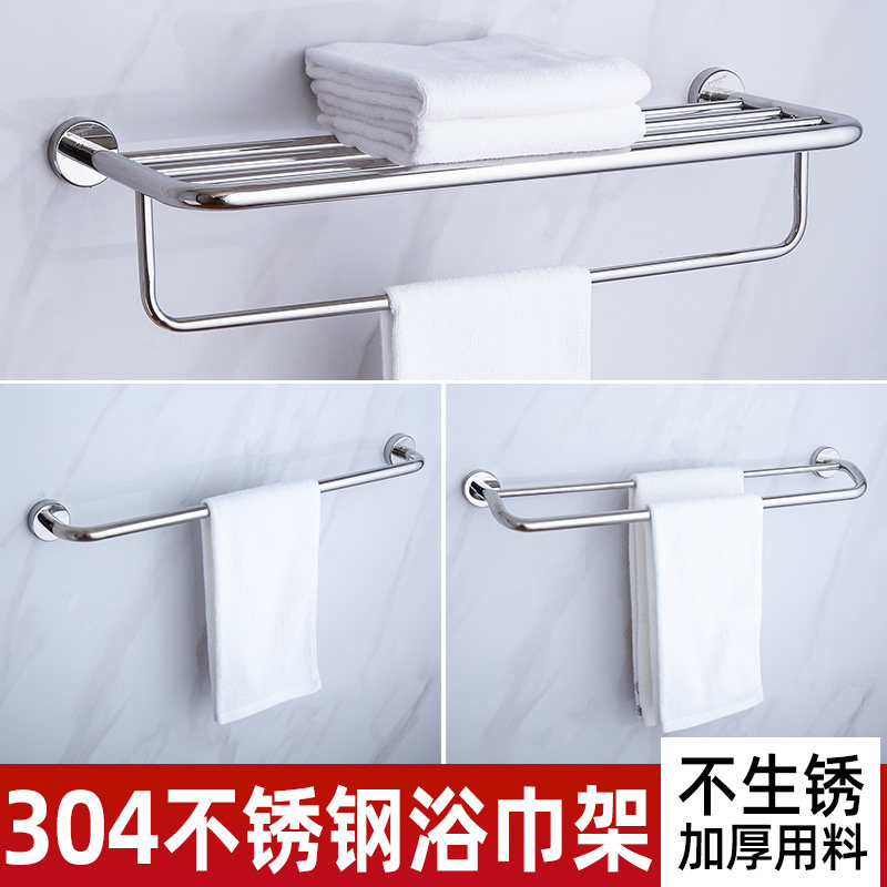 加厚304不锈钢毛巾架浴室卫生间壁挂置物架打孔卫浴套装浴巾架|ruв категории награду материалов, туалетные принадлежности, санитарное оборудование/кулон, для полотенец/для полотенец - от Buy2taobao.com для оказания профессиональной услуги покупки агента Taobao
