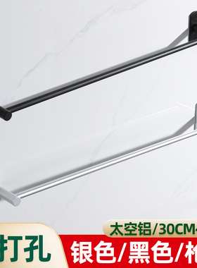 免打孔毛巾架单杆毛巾杆枪灰色浴室卫生间置物架厨房挂杆浴巾架子