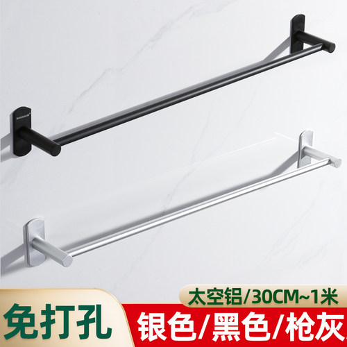 太空铝单杆免打孔卫浴五金
