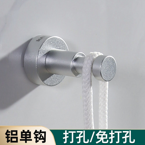 太空铝卫浴厨房阳台单钩