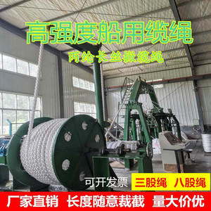 三股尼龙绳八股船用撇白色耐磨