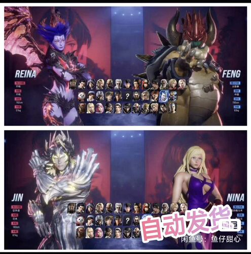 【PC】铁拳8 淑女MOD全人物MOD 整合版解压即玩
