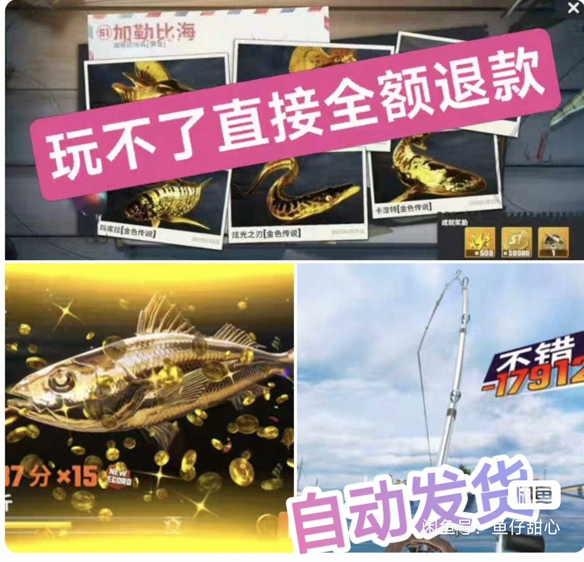 欢乐钓鱼大师辅助科技1月更新国际版永久卡,商务/设计服务,设计素材/源文件,淘宝优惠券,粉丝福利购,淘宝优惠卷