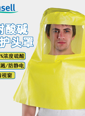 麦克罗加微护佳3000头套508头罩防浓硫酸等强酸碱黄色顶帽