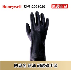 霍尼韦尔950-20氯丁橡胶手套耐酸碱化工实验工业劳保耐磨防滑防水