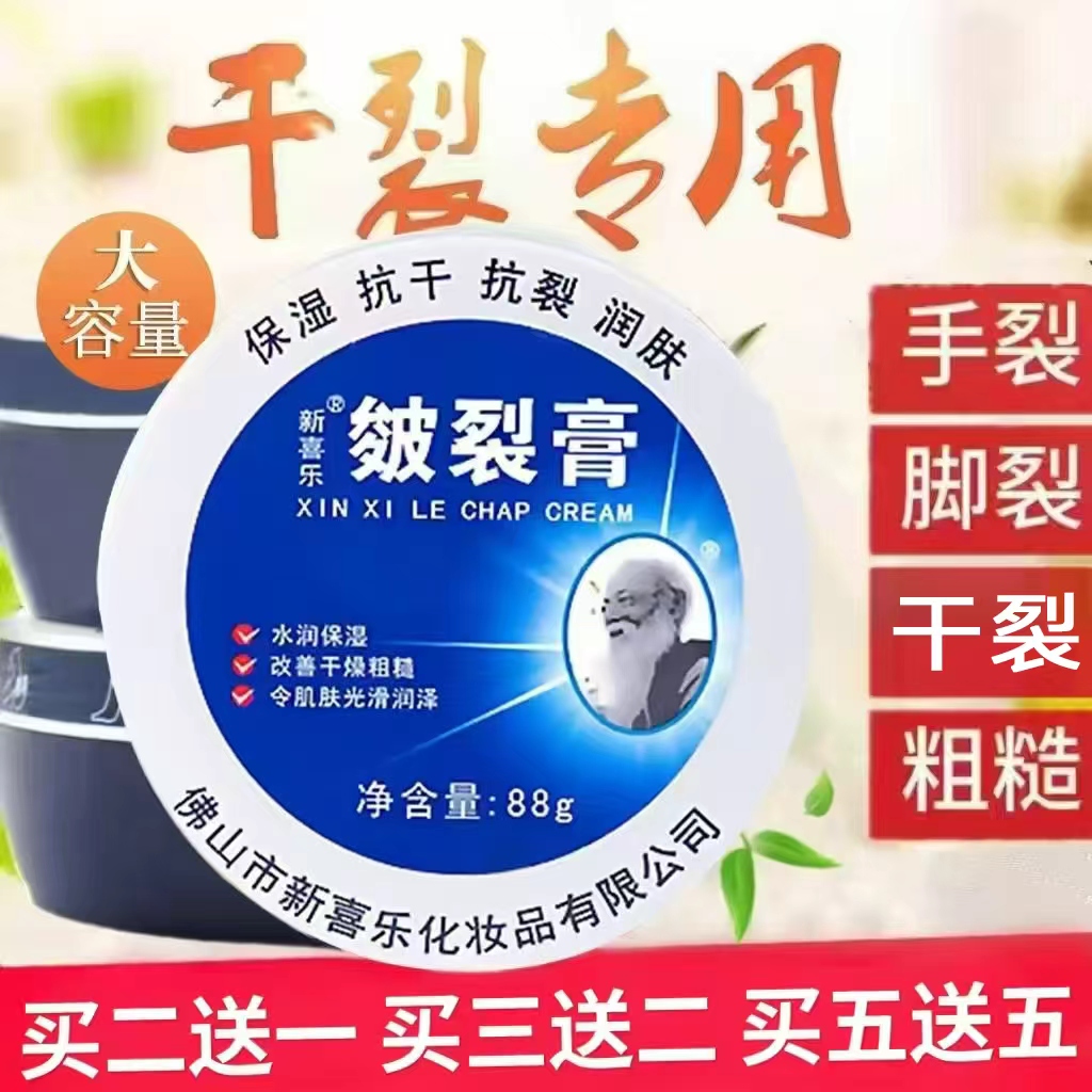 正品爆拆灵暴防裂膏治霜皴裂开裂