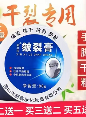 正品爆拆灵暴防裂膏治霜皴裂开裂
