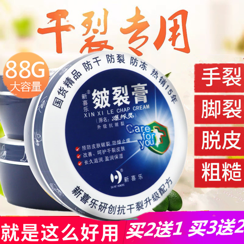 正品爆拆灵暴防裂膏治霜皴裂开裂