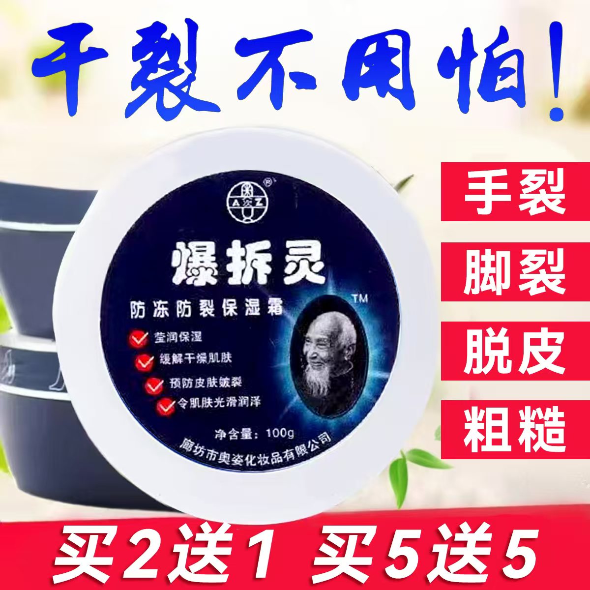 爆拆灵正品凡土林护手霜暴折擦册测零手足干裂膏老牌子爆裂爆炸灵