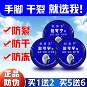 脚后跟裂口修复护手霜防裂膏手足干裂皴裂 裂可宁霜官方旗舰店正品