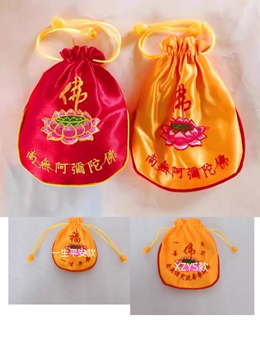 小袋子小香包阿弥陀佛一生平安六字箴言小手袋  安徽九华山发货