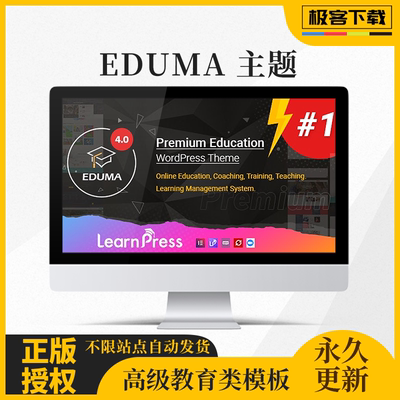 Eduma主题 WordPress在线教育Learnpress教育平台网站模板