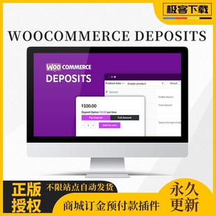 WooCommerce Deposits插件 Wordpress订单预购订金尾款支付插件