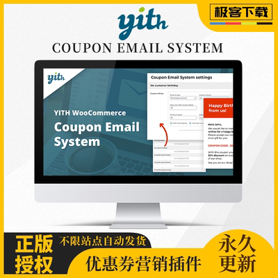 YITH WooCommerce Coupon Email System插件 优惠券电子邮件系统