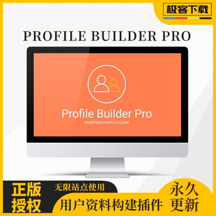 Profile Builder Pro 插件 WP自定义注册登录界面 官方原版 兼容