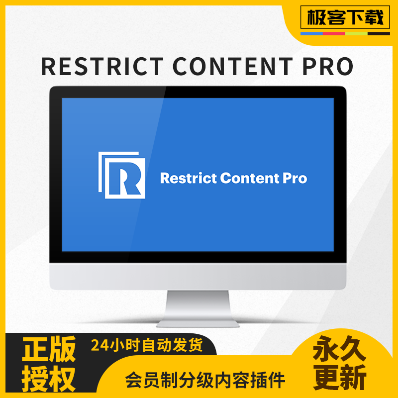 Restrict Content Pro插件 Wordpress内容限制vip会员插件+全扩展 商务/设计服务 设计素材/源文件 原图主图