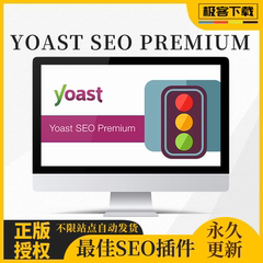 Yoast SEO Premium插件 Wordpress SEO搜索引擎优化原版激活
