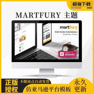 Martfury主题 仿淘宝Ebay亚马逊电商平台Wordpress多供应商模板