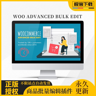 WooCommerce Advanced Bulk Edit 商品属性批量编辑高级插件