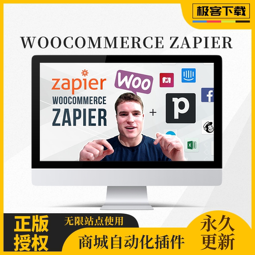 WooCommerce Zapier 插件 WP自动化插件 Web自动化插件 官方版