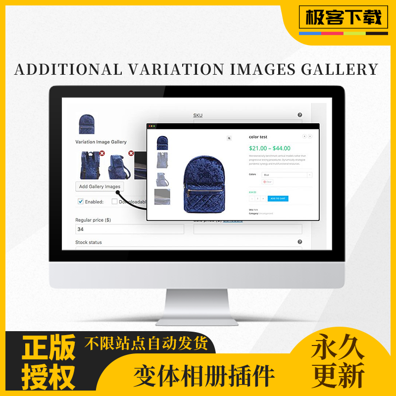 Additional Variation Images Gallery for Woocommerce 变体相册,商务/设计服务,设计素材/源文件,淘宝优惠券,粉丝福利购,淘宝优惠卷