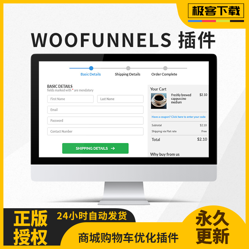 WooFunnels Aero Checkout插件 WordPress结帐页表单模板原版授权