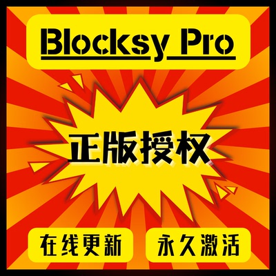 Blocksy官网原版授权码激活永久