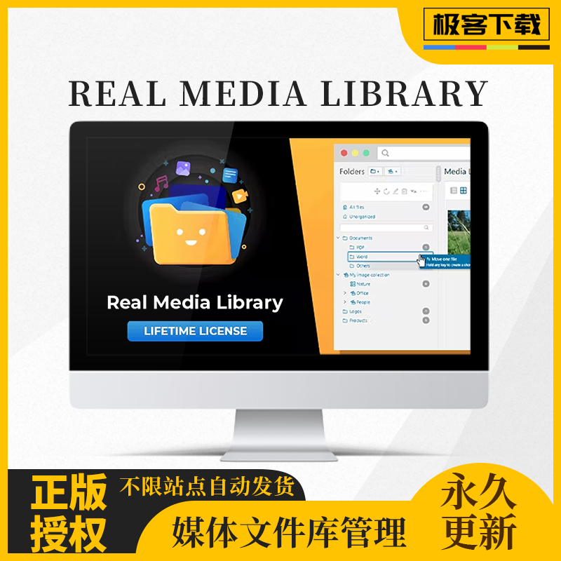 WP WordPress Real Media Library插件媒体文件库管理插件附件