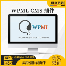 WPML Multilingual CMS WordPress多语言翻译插件原版永久更新