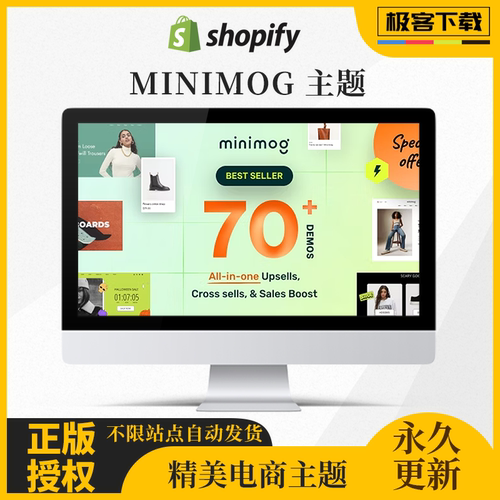 Minimog Shopify主题 OS 2.0现代时尚跨境贸易Shopify主题