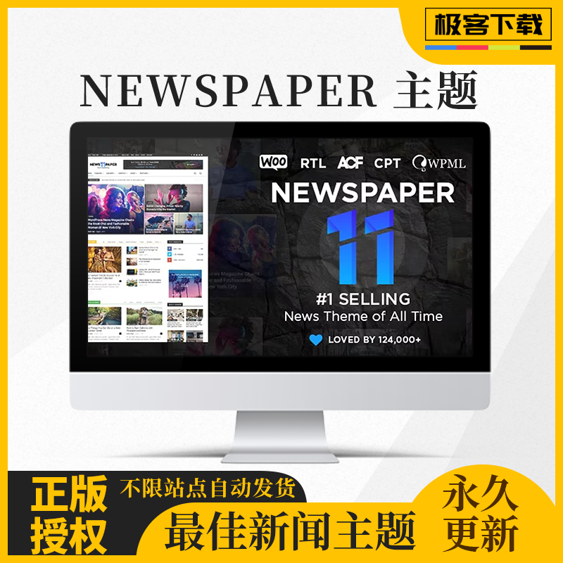 Newspaper主题 Wordpress新闻资讯主题个人博客时尚杂志模板 商务/设计服务 设计素材/源文件 原图主图