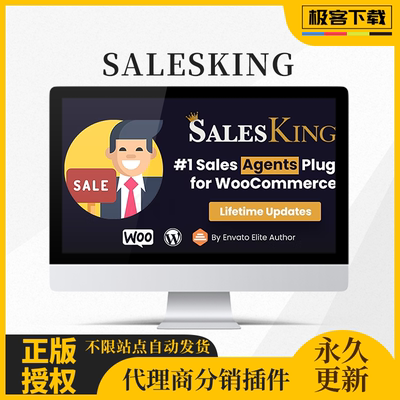 SalesKing WooCommerce商城代理商多级分销插件原版激活