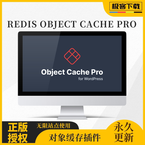 Redis Object Cache Pro插件 WP对象缓存插件 Wordpress对象缓存