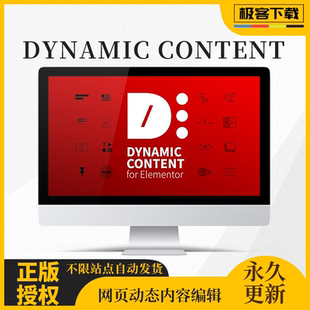 Dynamic Content for Elementor 网页动态内容生成WordPress插件