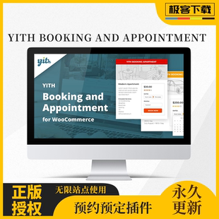 YITH Booking and Appointment for WooCommerce活动预约报名插件