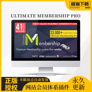 Ultimate Membership Pro Wordpress会员制网站会员VIP管理插件