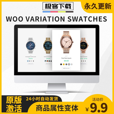 Variation Swatches For WooCommerce Pro WP商品属性变体插件