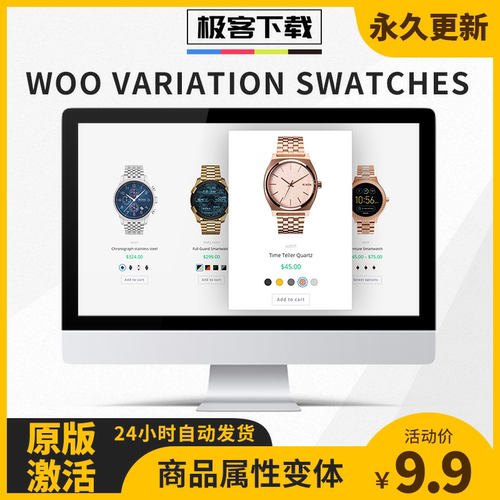 Variation Swatches For WooCommerce Pro WP商品属性变体插件