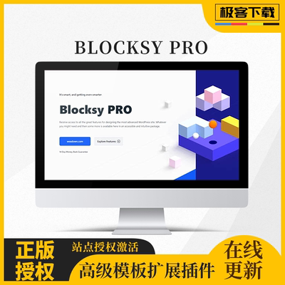 Blocksy PRO主题扩展插件解锁高级主题扩展模块官方激活在线更新