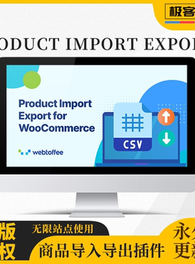 Product Import Export Plugin For WooCommerce商品导入导出插件