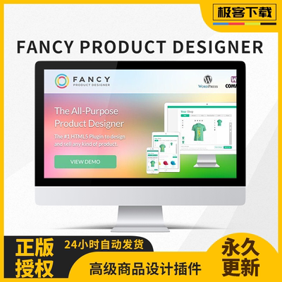 Fancy Product Designer 商城高级用户自定义设计商品上传原版