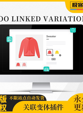 WooCommerce Linked Variations插件 WP关联变体插件属性自动关联
