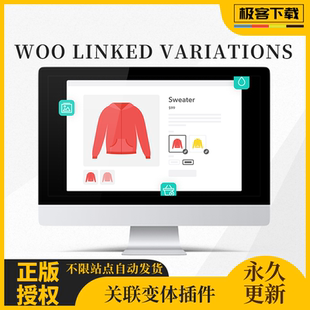 WooCommerce Linked Variations插件 WP关联变体插件属性自动关联