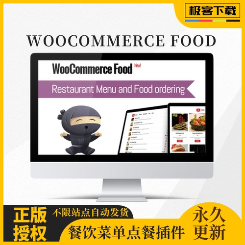 WooCommerce Food 响应式餐饮美食菜单WordPress餐厅点餐插件官方
