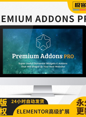 Premium Addons Pro for Elementor插件 高级页面编辑扩展组件