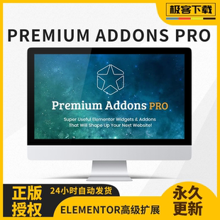 Premium Addons Pro for Elementor插件 高级页面编辑扩展组件